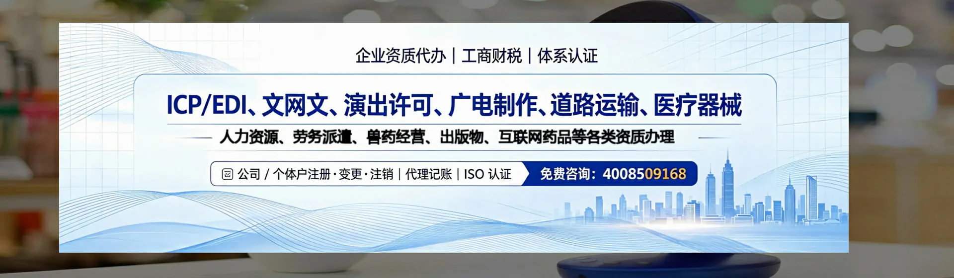 北京分站首页横幅