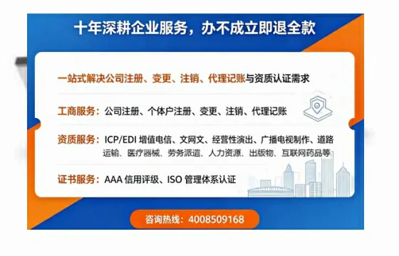 北京办理SP、IDC、ISP、CDN、呼叫中心、VPN电信经营许可证的用途与办理全攻略