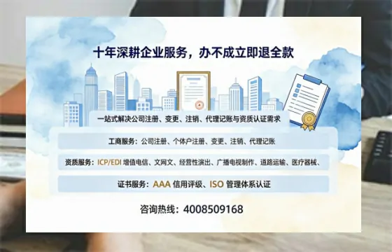 北京办理<a href='https://www.tazcjz.cn/'>EDI<a href='https://www.tazcjz.cn/'>增值电信许可证</a></a>的用途、流程与费用详解