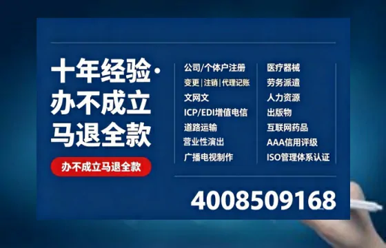 北京办理<a href='https://www.tazcjz.cn/'>ICP<a href='https://www.tazcjz.cn/'>增值电信许可证</a></a>的用处、流程与费用详解