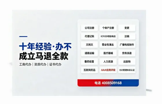 北京办理<a href='https://www.tazcjz.cn/'>人力资源许可证</a>的实用指南：从需求到落地全记录