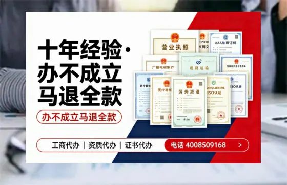 北京办理SP、IDC、ISP、CDN、呼叫中心、VPN电信经营许可证的用途与办理全攻略