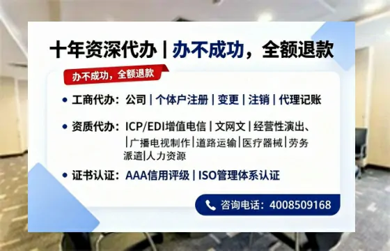 北京个体户注销的全流程解析：用途、流程、费用及高效办理指南